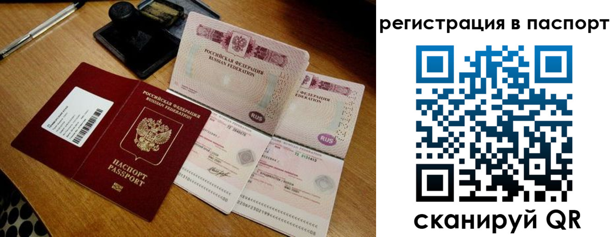 временная регистрация госуслуги в Коряжме