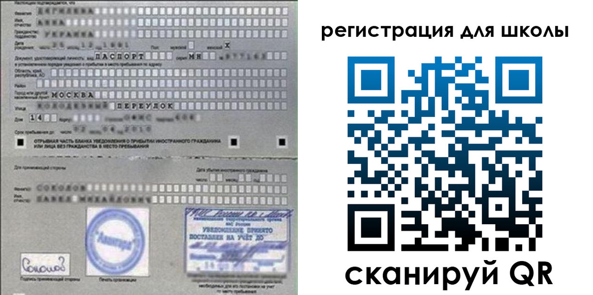 временная регистрация поиск в Коряжме