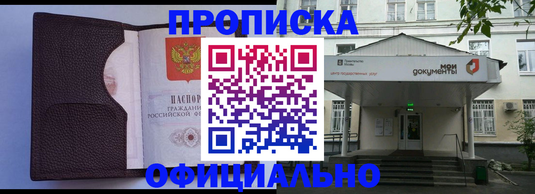 прописка в Коряжме