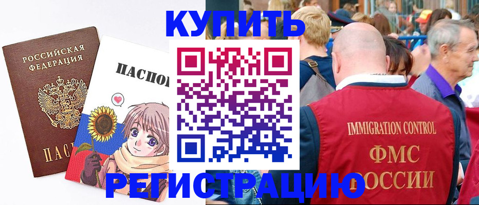 миграционный учет в Коряжме