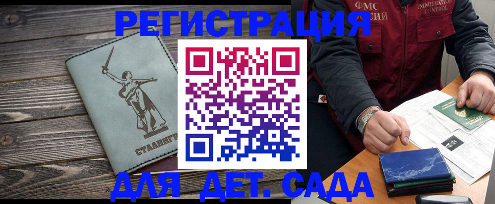 регистрация для дет. сада в Коряжме
