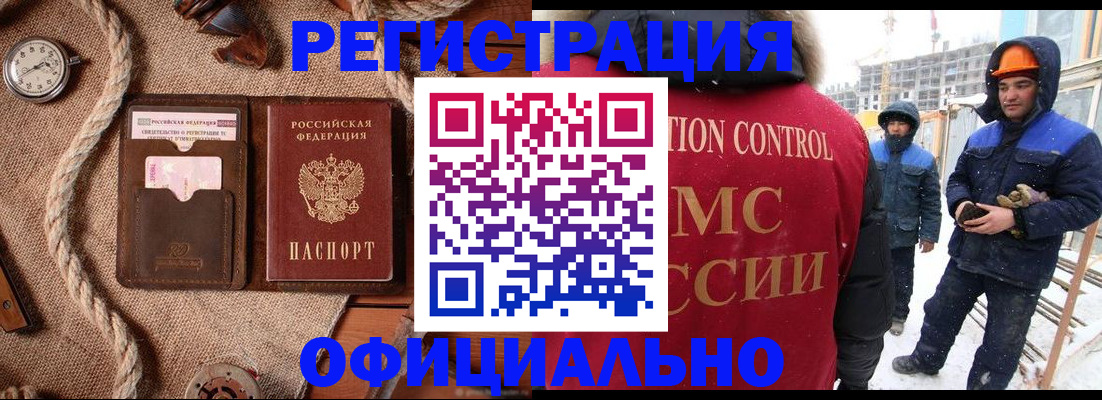 временная регистрация для школы в Коряжме