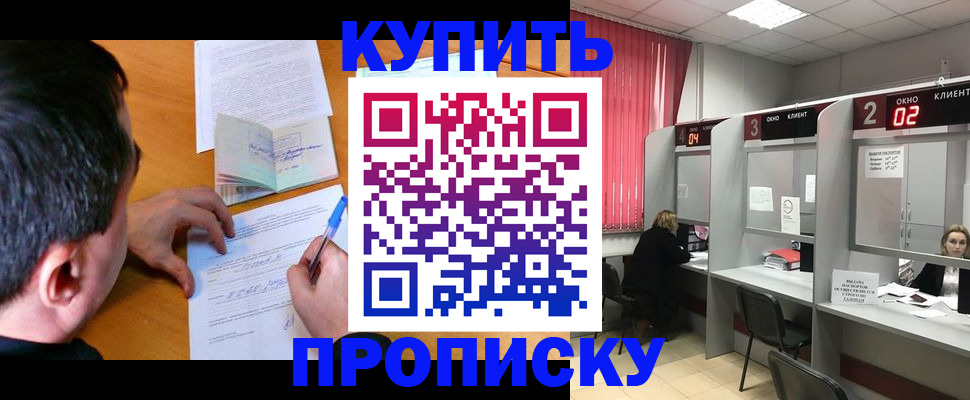 прописка от собственника в Коряжме