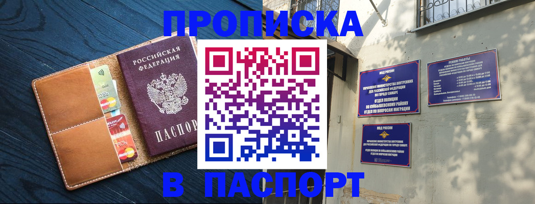 временная регистрация для школы в Коряжме